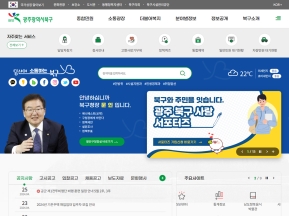 광주광역시 북구청					 					 인증 화면